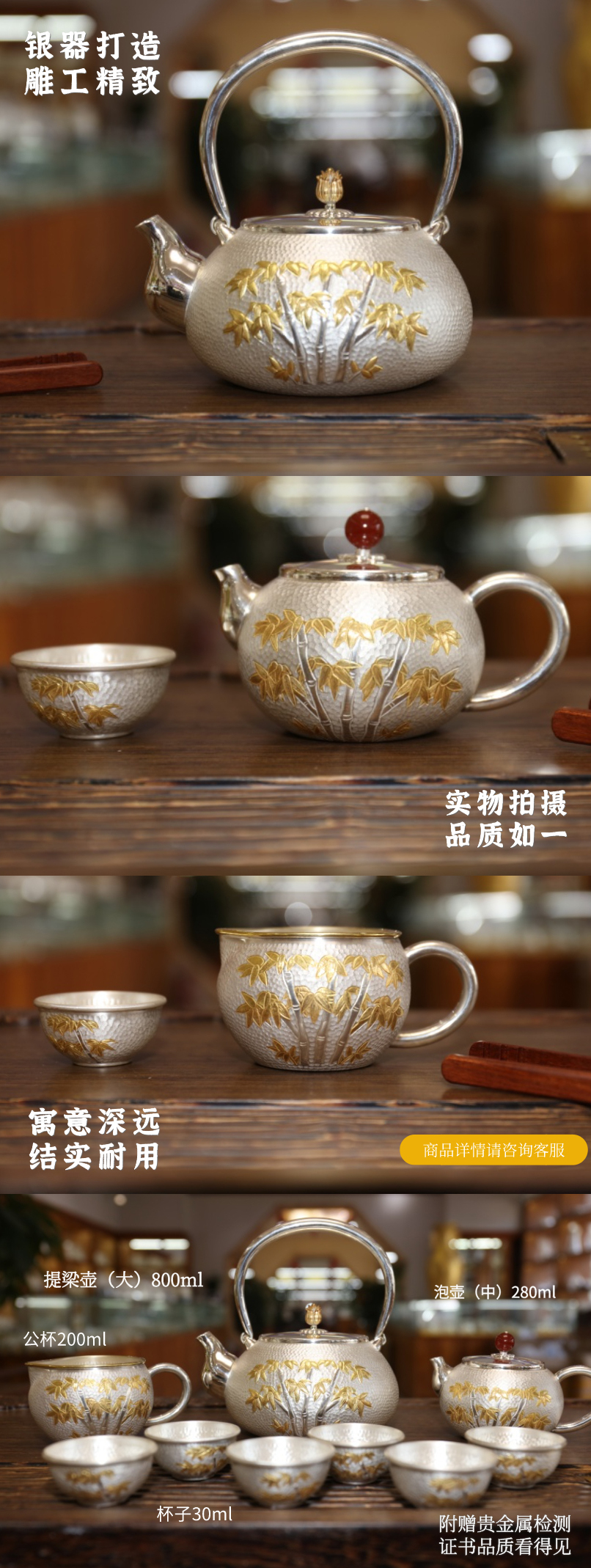节节高银制茶具系列 3.jpg
