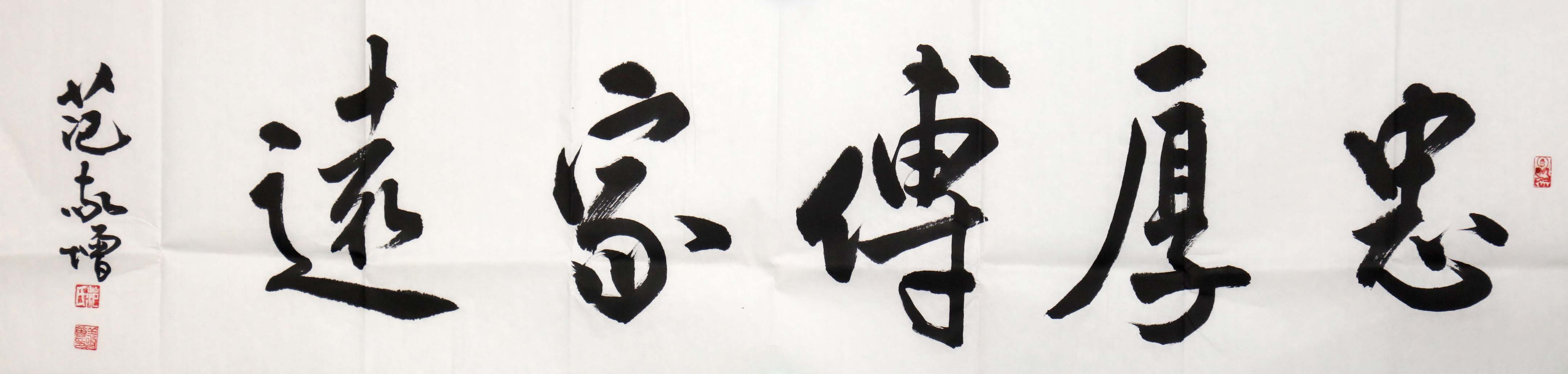 范敬增3 400元.jpg