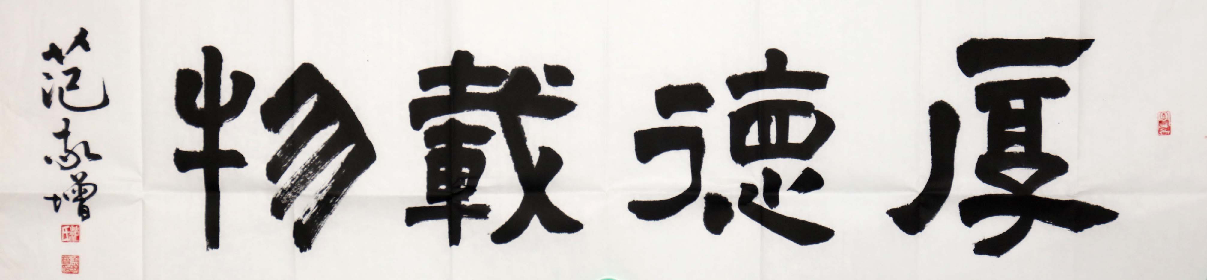 范敬增4 400元.jpg