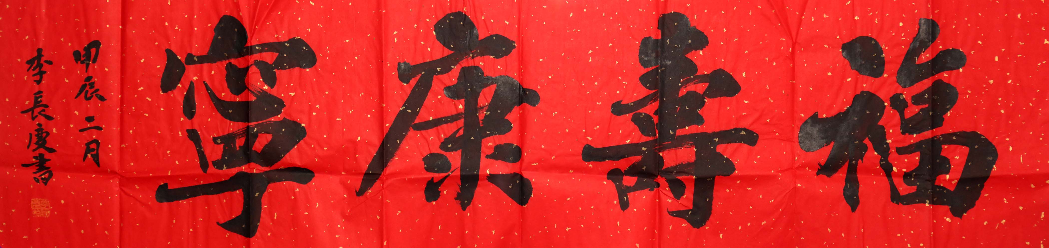 李长庆3 400元.jpg